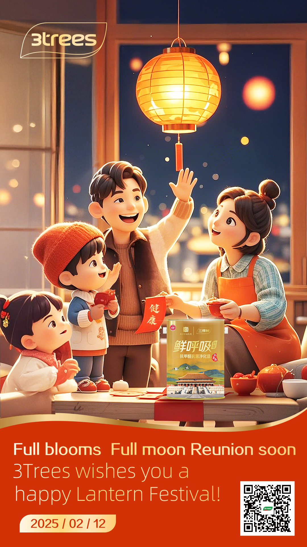 3Trees | Happy Lantern Festival!